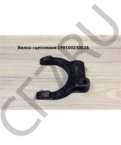 199100230024 HOWO Вилка сцепления (Два штифта) в городе Екатеринбург