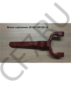 JS180-1601021-4 SHAANXI Вилка сцепления  в городе Екатеринбург