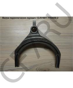 12JS160T-1702058-2 FULLER Вилка КПП 5 и 6 передачи КПП 12JS160T,12JS200T в городе Екатеринбург