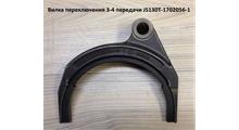 Shaft-Gear Вилка переключения 1-2 передачи