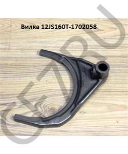 12JS160T-1702058 SHAANXI Вилка переключения в городе Екатеринбург