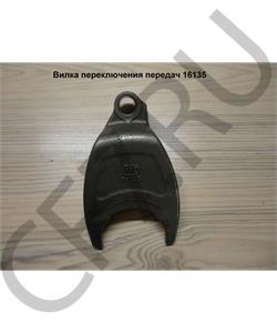 16135 SHAANXI Вилка переключения 1-2 передачи в городе Екатеринбург