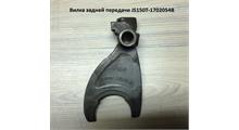 Shaft-Gear Вилка заднего хода