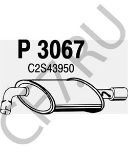 C2S43950 DAIMLER Глушитель выхлопных газов конечный в городе Екатеринбург