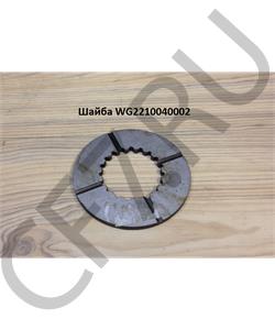 AZ2210040002 HOWO Шайба в городе Екатеринбург