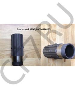 199014320135 HOWO Вал полый МОД 99014320135 в городе Екатеринбург