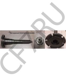 WG2210020001 HOWO Вал первичный HW20716A в городе Екатеринбург