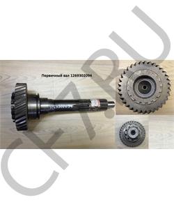 1269302094 QJGT CHINA Вал первичный 45мм в городе Екатеринбург