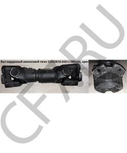 '2202ZB7A010 TCS (L=580., d=180., 4 ) () в городе Екатеринбург