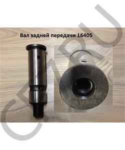 16405 SHAANXI Вал задней передачи в городе Екатеринбург