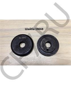 19668 SHAANXI Шайба в городе Екатеринбург