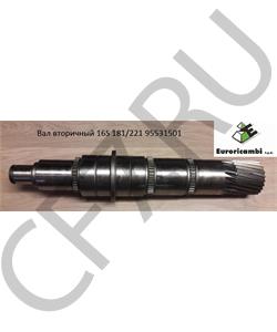95531501 EURORICAMBI Вал вторичный 16S 181/221 в городе Екатеринбург