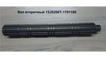 DFM Вал вторичный 12JS200T-1701105