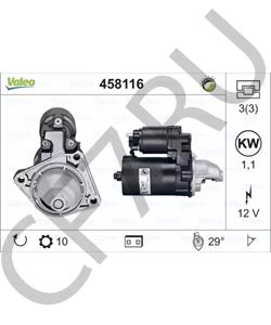 94212CB PININFARINA Стартер в городе Екатеринбург