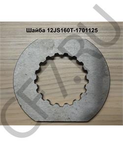 12JS160T-1701125 SHAANXI Шайба в городе Екатеринбург
