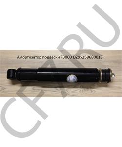 DZ95259680013 CREATEK Амортизатор подвески F3000 (CK8094) в городе Екатеринбург