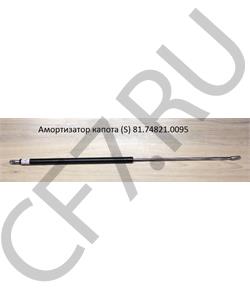 81748210095 Non Gen Амортизатор капота (решетки радиатора) L=730mm Shaanxi F2000, ухо-ухо в городе Екатеринбург