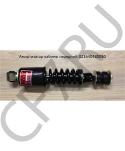 DZ1640430030 SHAANXI Амортизатор кабины передний , DZ13241430100 ухо-шток в городе Екатеринбург