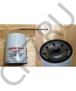 LFP6007 LUBER-FINER  Фильтр масляный в городе Екатеринбург