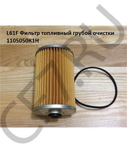 L61F LUBER-FINER  Фильтр топливный грубой очистки в городе Екатеринбург