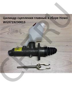 WG9719230013/1 HOWO Цилиндр сцепления главный в сборе Howo в городе Екатеринбург