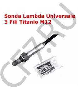 DRG3LS TVR Лямбда-зонд в городе Екатеринбург