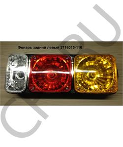 3716015-116 FAW Фонарь задний левый в городе Екатеринбург