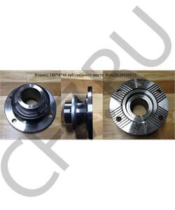 RHAZ9128320015 HOWO Фланец моста 180*4*46*90 зуб моста  в городе Екатеринбург