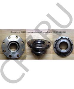 RH199012320110 HOWO Фланец моста D-165, 8 отв., гладкий,высокий, мелкий шлиц 39 () H в городе Екатеринбург