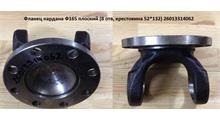 HOWO / SITRAK Вилка фланец вала карданного (крест. Ø=52*133, Ø=165, отв. 8)