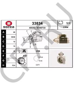 FMR8107037 FENWICK Стартер в городе Екатеринбург