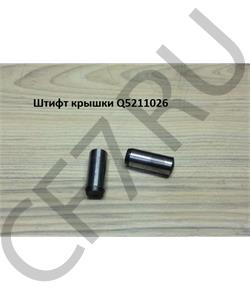 Q5211026 FULLER Палец в городе Екатеринбург