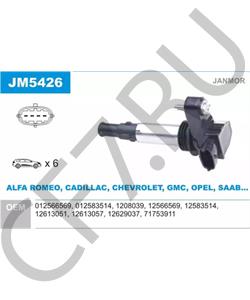 12843 Sem Lastik Трещотка левая Scania (1789561/1112833) SEM в городе Екатеринбург