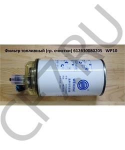 612630080205 CREATEK Фильтр топливный грубой очистки () SHAANXI в городе Екатеринбург