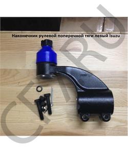 1431508570 ISUZU Наконечник рулевой поперечной тяги левый Isuzu в городе Екатеринбург