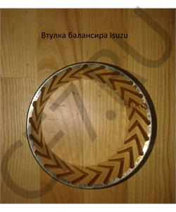 1513860040 Non Gen втулка балансира CYZ51/52 в городе Екатеринбург