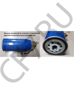 612600081335 SHAANXI Фильтр топливный грубой очистки с подогревом PL420, WP12-10, в городе Екатеринбург