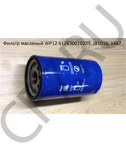 612630010239 CREATEK Фильтр масляный Евро-3 WP12 () SHAANXI в городе Екатеринбург