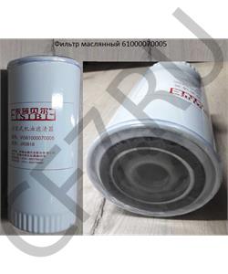 61000070005 CREATEK Фильтр масляный Евро-2 () Howo в городе Екатеринбург