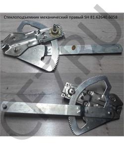 81.62640.6058 CREATEK Стеклоподъемник правый механ. Shaanxi  в городе Екатеринбург