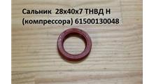 Shaanxi/Shacman Сальник (ГУРа) коленвала компрессора 28x40x7 QinYan