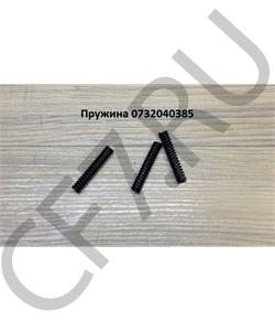 0732040385 FULLER Пружина синхронизатора делителя ZF D6, L34, . в городе Екатеринбург