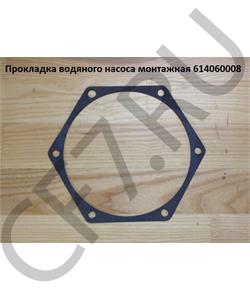 614060008 CREATEK Прокладка уплотнительная насоса водяного (CK8209) HOWO в городе Екатеринбург