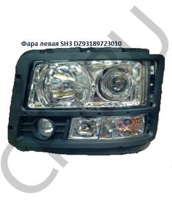 DZ93189723010 SHAANXI Фара левая SH3 в городе Екатеринбург