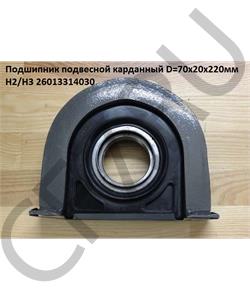 26013314030 CREATEK Подшипник подвесной (D=70, H=36, L=200) (CK8085) в городе Екатеринбург