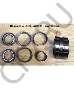 JS180-1707109 CREATEK Подшипник задней крышки (9 мм, d=68 мм) КПП (CK8239) SHAANXI в городе Екатеринбург