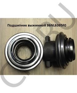 86NL6395F0 HOWO Подшипник выжимной d63мм-90мм VALEO в городе Екатеринбург