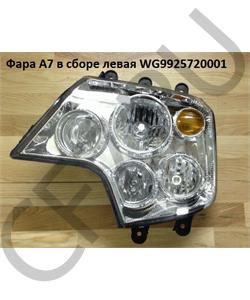 WG9925720001 FAW Блок-фара HOWO A7 левая \\ в городе Екатеринбург