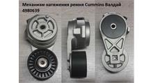 DMP Ролик натяжной 4980639 (5287020, 5267127, 5287021) - ISF3,8