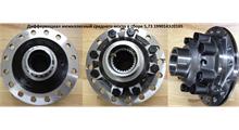 CREATEK Межколесный дифференциал HOWO/Shaanxi F2000 CREATEK (CK8137) 199014320165